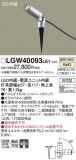 Panasonic �������ƥꥢ���ݥåȥ饤�� LGW40093LE1�þ��ʾҲ�þ��������̿����䡦����ƥꥢ���������Ρڥ饤�ȥ��������