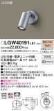 Panasonic �������ƥꥢ���ݥåȥ饤�� LGW40191LE1�þ��ʾҲ�þ��������̿����䡦����ƥꥢ���������Ρڥ饤�ȥ��������