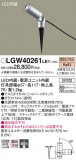 Panasonic �������ƥꥢ���ݥåȥ饤�� LGW40261LE1�þ��ʾҲ�þ��������̿����䡦����ƥꥢ���������Ρڥ饤�ȥ��������