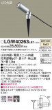 Panasonic �������ƥꥢ���ݥåȥ饤�� LGW40263LE1�þ��ʾҲ�þ��������̿����䡦����ƥꥢ���������Ρڥ饤�ȥ��������