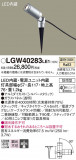 Panasonic �������ƥꥢ���ݥåȥ饤�� LGW40283LE1�þ��ʾҲ�þ��������̿����䡦����ƥꥢ���������Ρڥ饤�ȥ��������