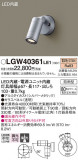 Panasonic �������ƥꥢ���ݥåȥ饤�� LGW40361LE1�þ��ʾҲ�þ��������̿����䡦����ƥꥢ���������Ρڥ饤�ȥ��������