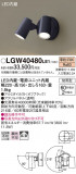 Panasonic �������ƥꥢ���ݥåȥ饤�� LGW40480LE1�þ��ʾҲ�þ��������̿����䡦����ƥꥢ���������Ρڥ饤�ȥ��������