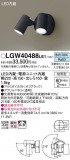 Panasonic �������ƥꥢ���ݥåȥ饤�� LGW40488LE1�þ��ʾҲ�þ��������̿����䡦����ƥꥢ���������Ρڥ饤�ȥ��������