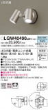 Panasonic �������ƥꥢ���ݥåȥ饤�� LGW40490LE1�þ��ʾҲ�þ��������̿����䡦����ƥꥢ���������Ρڥ饤�ȥ��������