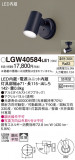Panasonic �������ƥꥢ���ݥåȥ饤�� LGW40584LE1�þ��ʾҲ�þ��������̿����䡦����ƥꥢ���������Ρڥ饤�ȥ��������
