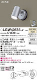 Panasonic �������ƥꥢ���ݥåȥ饤�� LGW40585LE1�þ��ʾҲ�þ��������̿����䡦����ƥꥢ���������Ρڥ饤�ȥ��������