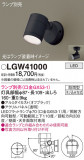Panasonic �������ƥꥢ���ݥåȥ饤�� LGW41000�þ��ʾҲ�þ��������̿����䡦����ƥꥢ���������Ρڥ饤�ȥ��������
