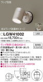 Panasonic �������ƥꥢ���ݥåȥ饤�� LGW41002�þ��ʾҲ�þ��������̿����䡦����ƥꥢ���������Ρڥ饤�ȥ��������