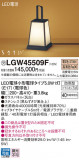 Panasonic �������ƥꥢ�饤�� LGW45509F�þ��ʾҲ�þ��������̿����䡦����ƥꥢ���������Ρڥ饤�ȥ��������