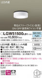 Panasonic �������ƥꥢ�饤�� LGW51500LB1�þ��ʾҲ�þ��������̿����䡦����ƥꥢ���������Ρڥ饤�ȥ��������
