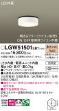 Panasonic �������ƥꥢ�饤�� LGW51501LB1�þ��ʾҲ�þ��������̿����䡦����ƥꥢ���������Ρڥ饤�ȥ��������
