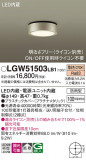 Panasonic �������ƥꥢ�饤�� LGW51503LB1�þ��ʾҲ�þ��������̿����䡦����ƥꥢ���������Ρڥ饤�ȥ��������