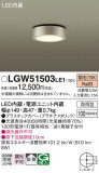 Panasonic �������ƥꥢ�饤�� LGW51503LE1�þ��ʾҲ�þ��������̿����䡦����ƥꥢ���������Ρڥ饤�ȥ��������