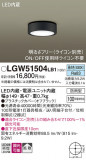 Panasonic �������ƥꥢ�饤�� LGW51504LB1�þ��ʾҲ�þ��������̿����䡦����ƥꥢ���������Ρڥ饤�ȥ��������