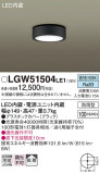 Panasonic �������ƥꥢ�饤�� LGW51504LE1�þ��ʾҲ�þ��������̿����䡦����ƥꥢ���������Ρڥ饤�ȥ��������