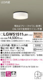 Panasonic �������ƥꥢ�饤�� LGW51511LB1�þ��ʾҲ�þ��������̿����䡦����ƥꥢ���������Ρڥ饤�ȥ��������