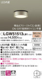 Panasonic �������ƥꥢ�饤�� LGW51513LB1�þ��ʾҲ�þ��������̿����䡦����ƥꥢ���������Ρڥ饤�ȥ��������