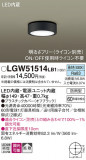 Panasonic �������ƥꥢ�饤�� LGW51514LB1�þ��ʾҲ�þ��������̿����䡦����ƥꥢ���������Ρڥ饤�ȥ��������