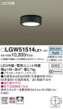 Panasonic �������ƥꥢ�饤�� LGW51514LE1�þ��ʾҲ�þ��������̿����䡦����ƥꥢ���������Ρڥ饤�ȥ��������