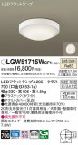 Panasonic �������ƥꥢ�饤�� LGW51715WCF1�þ��ʾҲ�þ��������̿����䡦����ƥꥢ���������Ρڥ饤�ȥ��������