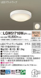 Panasonic �������ƥꥢ�饤�� LGW51716WCF1�þ��ʾҲ�þ��������̿����䡦����ƥꥢ���������Ρڥ饤�ȥ��������