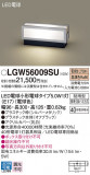 Panasonic �������ƥꥢ�饤�� LGW56009SU�þ��ʾҲ�þ��������̿����䡦����ƥꥢ���������Ρڥ饤�ȥ��������