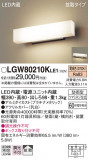 Panasonic �������ƥꥢ�饤�� LGW80210KLE1�þ��ʾҲ�þ��������̿����䡦����ƥꥢ���������Ρڥ饤�ȥ��������