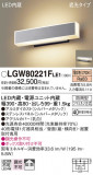 Panasonic �������ƥꥢ�饤�� LGW80221FLE1�þ��ʾҲ�þ��������̿����䡦����ƥꥢ���������Ρڥ饤�ȥ��������