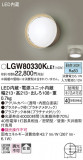 Panasonic �������ƥꥢ�饤�� LGW80330KLE1�þ��ʾҲ�þ��������̿����䡦����ƥꥢ���������Ρڥ饤�ȥ��������