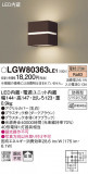 Panasonic �������ƥꥢ�饤�� LGW80363LE1�þ��ʾҲ�þ��������̿����䡦����ƥꥢ���������Ρڥ饤�ȥ��������