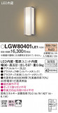 Panasonic �������ƥꥢ�饤�� LGW80401LE1�þ��ʾҲ�þ��������̿����䡦����ƥꥢ���������Ρڥ饤�ȥ��������