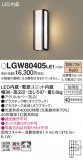 Panasonic �������ƥꥢ�饤�� LGW80405LE1�þ��ʾҲ�þ��������̿����䡦����ƥꥢ���������Ρڥ饤�ȥ��������