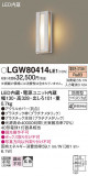 Panasonic �������ƥꥢ�饤�� LGW80414LE1�þ��ʾҲ�þ��������̿����䡦����ƥꥢ���������Ρڥ饤�ȥ��������
