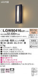 Panasonic �������ƥꥢ�饤�� LGW80416LE1�þ��ʾҲ�þ��������̿����䡦����ƥꥢ���������Ρڥ饤�ȥ��������