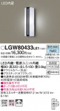Panasonic �������ƥꥢ�饤�� LGW80433LE1�þ��ʾҲ�þ��������̿����䡦����ƥꥢ���������Ρڥ饤�ȥ��������