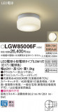 Panasonic �������ƥꥢ�饤�� LGW85006F�þ��ʾҲ�þ��������̿����䡦����ƥꥢ���������Ρڥ饤�ȥ��������