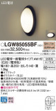 Panasonic �������ƥꥢ�饤�� LGW85055BF�þ��ʾҲ�þ��������̿����䡦����ƥꥢ���������Ρڥ饤�ȥ��������