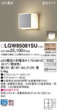 Panasonic �������ƥꥢ�饤�� LGW85081SU�þ��ʾҲ�þ��������̿����䡦����ƥꥢ���������Ρڥ饤�ȥ��������