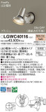 Panasonic �������ƥꥢ���ݥåȥ饤�� LGWC40116�þ��ʾҲ�þ��������̿����䡦����ƥꥢ���������Ρڥ饤�ȥ��������