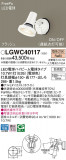 Panasonic �������ƥꥢ���ݥåȥ饤�� LGWC40117�þ��ʾҲ�þ��������̿����䡦����ƥꥢ���������Ρڥ饤�ȥ��������