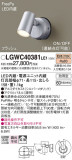 Panasonic �������ƥꥢ���ݥåȥ饤�� LGWC40381LE1�þ��ʾҲ�þ��������̿����䡦����ƥꥢ���������Ρڥ饤�ȥ��������