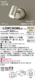 Panasonic �������ƥꥢ���ݥåȥ饤�� LGWC40386LE1�þ��ʾҲ�þ��������̿����䡦����ƥꥢ���������Ρڥ饤�ȥ��������