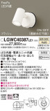 Panasonic �������ƥꥢ���ݥåȥ饤�� LGWC40387LE1�þ��ʾҲ�þ��������̿����䡦����ƥꥢ���������Ρڥ饤�ȥ��������