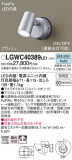 Panasonic �������ƥꥢ���ݥåȥ饤�� LGWC40389LE1�þ��ʾҲ�þ��������̿����䡦����ƥꥢ���������Ρڥ饤�ȥ��������