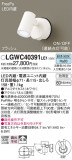Panasonic �������ƥꥢ���ݥåȥ饤�� LGWC40391LE1�þ��ʾҲ�þ��������̿����䡦����ƥꥢ���������Ρڥ饤�ȥ��������