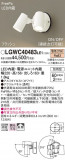 Panasonic �������ƥꥢ���ݥåȥ饤�� LGWC40483LE1�þ��ʾҲ�þ��������̿����䡦����ƥꥢ���������Ρڥ饤�ȥ��������