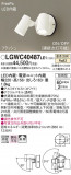 Panasonic �������ƥꥢ���ݥåȥ饤�� LGWC40487LE1�þ��ʾҲ�þ��������̿����䡦����ƥꥢ���������Ρڥ饤�ȥ��������