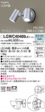 Panasonic �������ƥꥢ���ݥåȥ饤�� LGWC40489LE1�þ��ʾҲ�þ��������̿����䡦����ƥꥢ���������Ρڥ饤�ȥ��������
