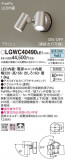 Panasonic �������ƥꥢ���ݥåȥ饤�� LGWC40490LE1�þ��ʾҲ�þ��������̿����䡦����ƥꥢ���������Ρڥ饤�ȥ��������